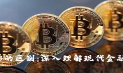 数字货币与Web3的区别：深