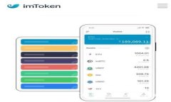 imToken钱包安全吗？如何防